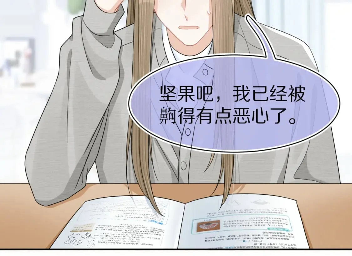 第80章 春天来了 第65页
