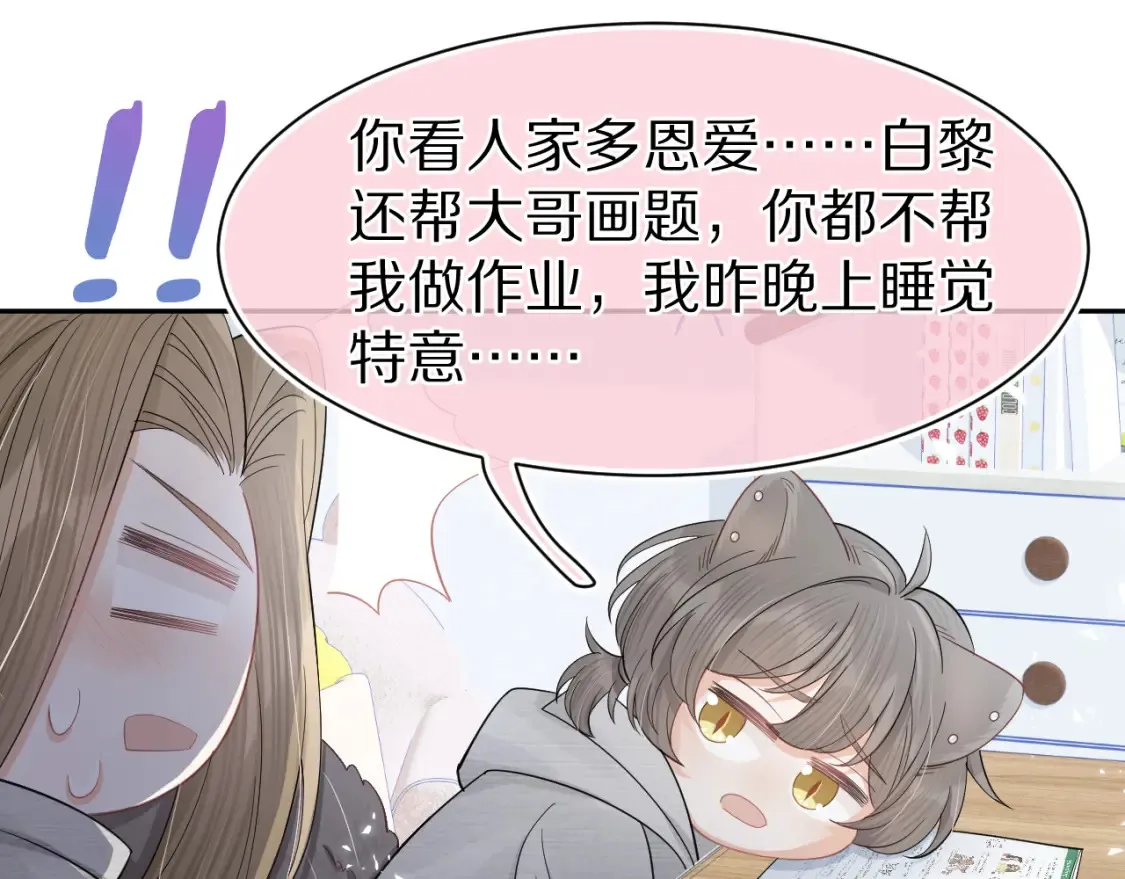 第80章 春天来了 第66页