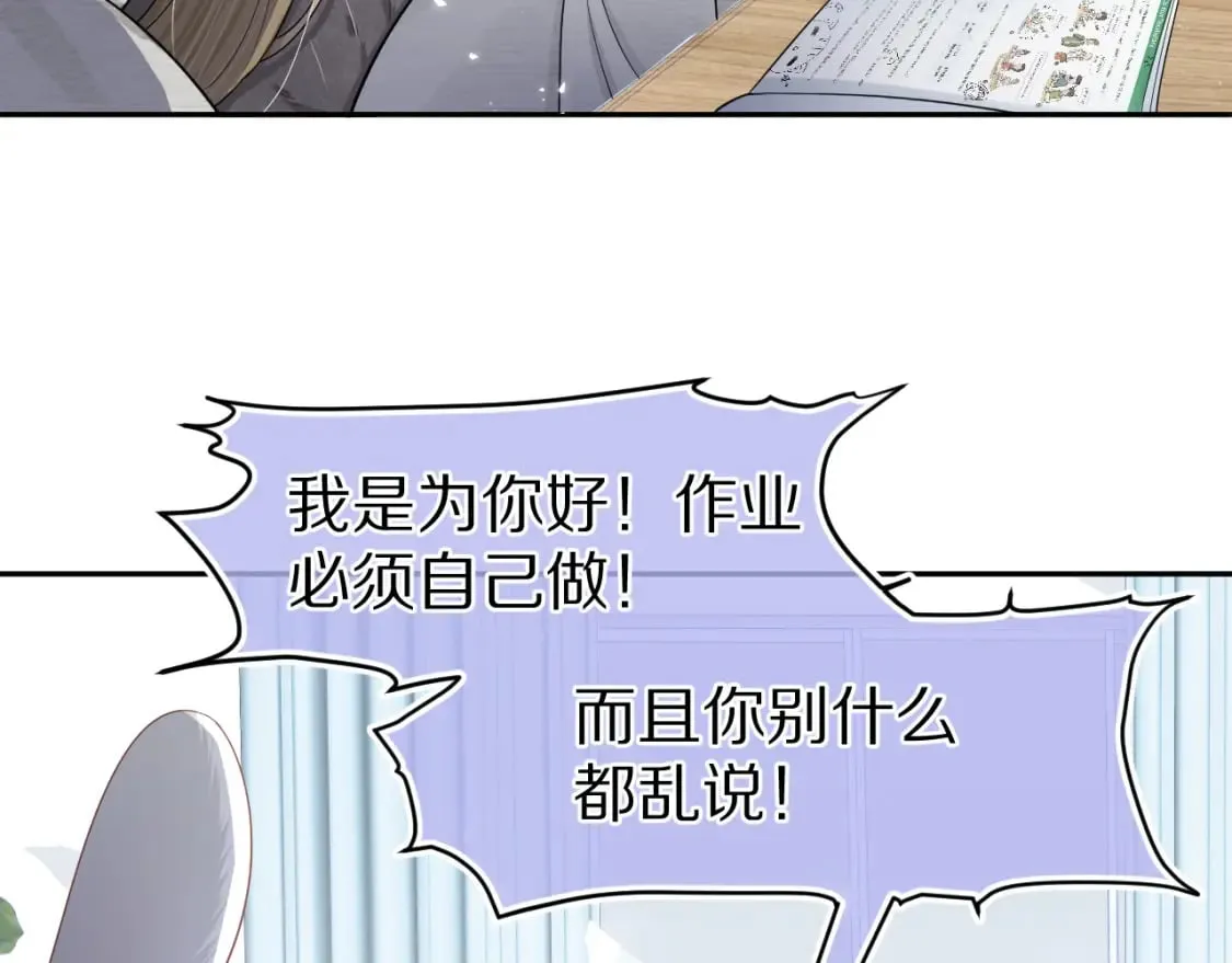 第80章 春天来了 第67页