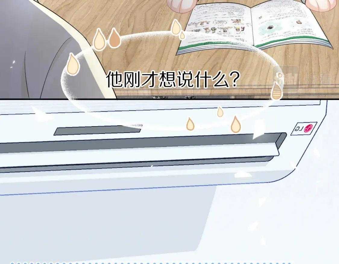 第80章 春天来了 第69页