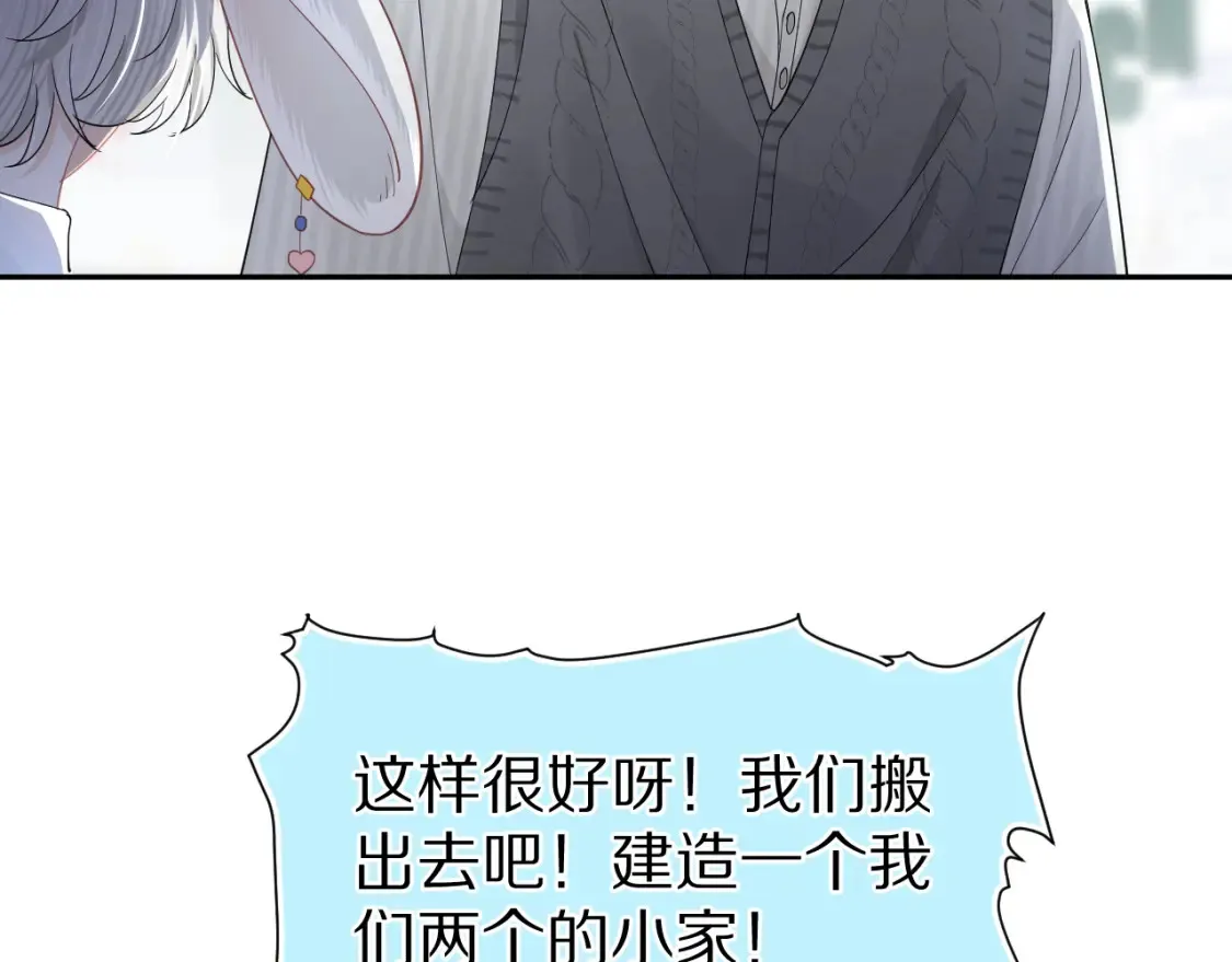 第80章 春天来了 第77页