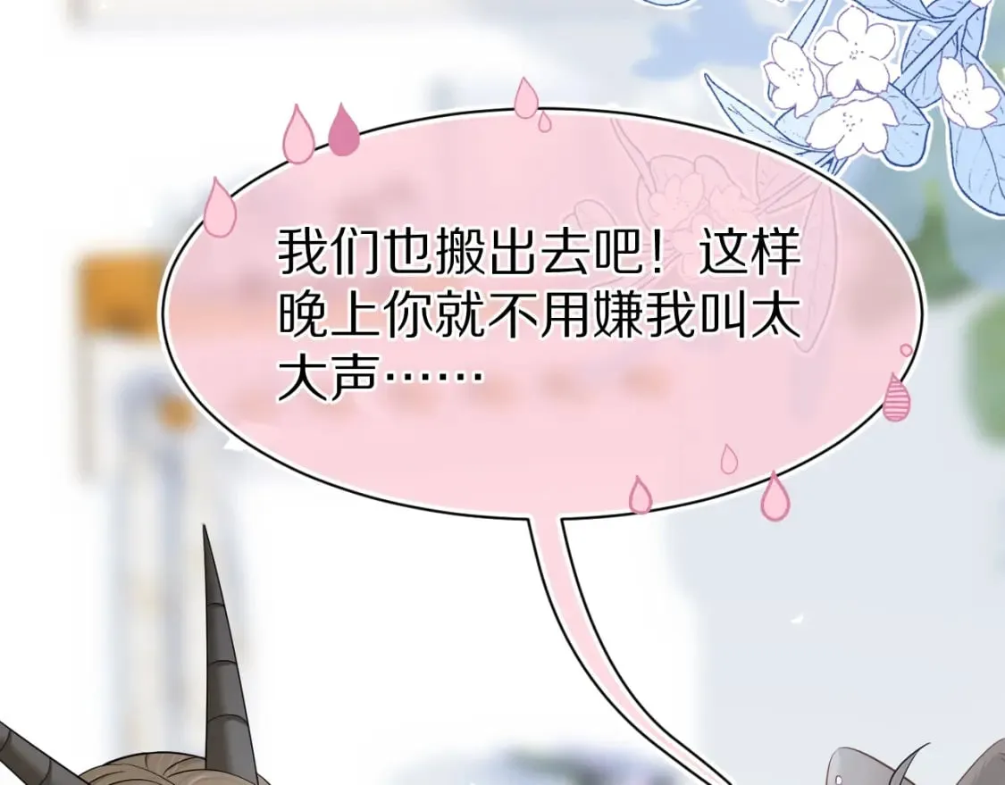 第80章 春天来了 第80页