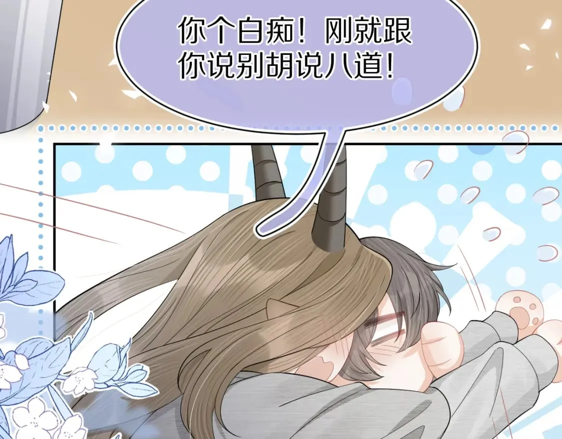 第80章 春天来了 第83页