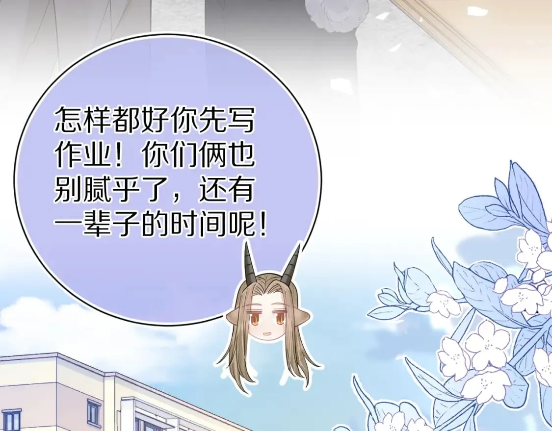 第80章 春天来了 第87页