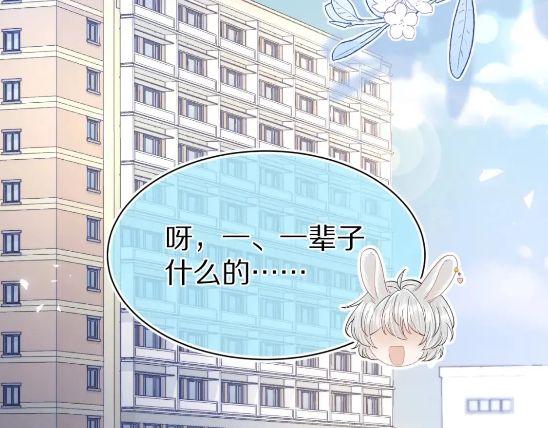 第80章 春天来了 第88页