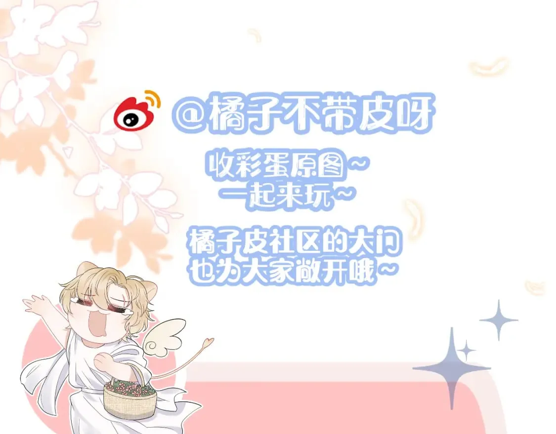 第80章 春天来了 第91页
