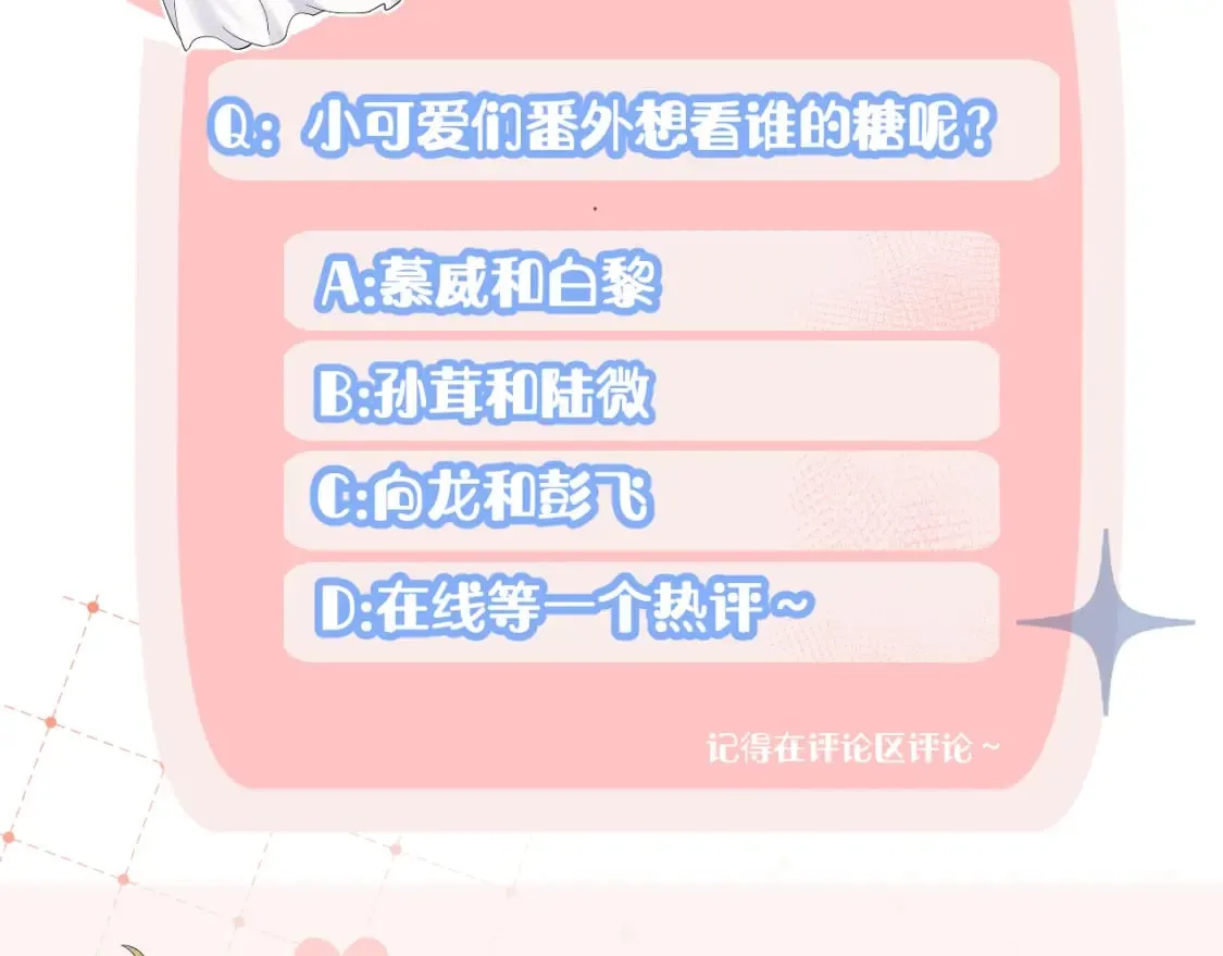 第80章 春天来了 第92页