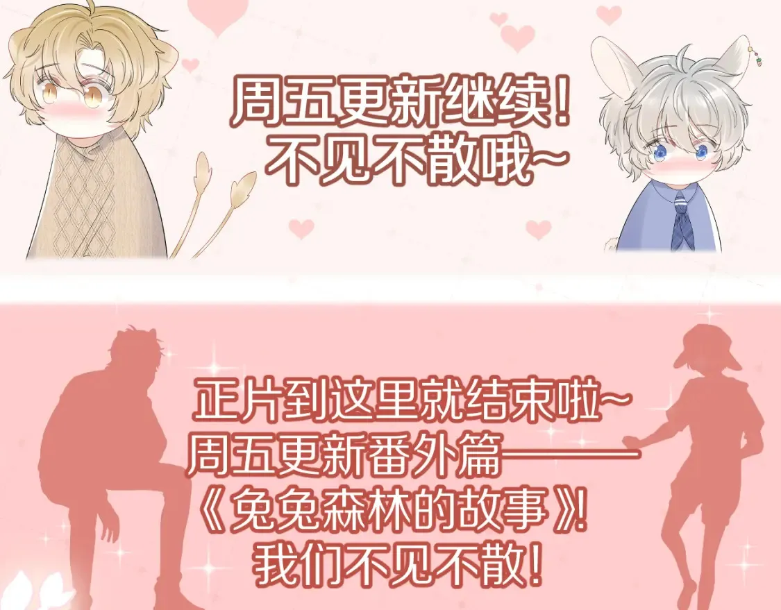 第80章 春天来了 第93页
