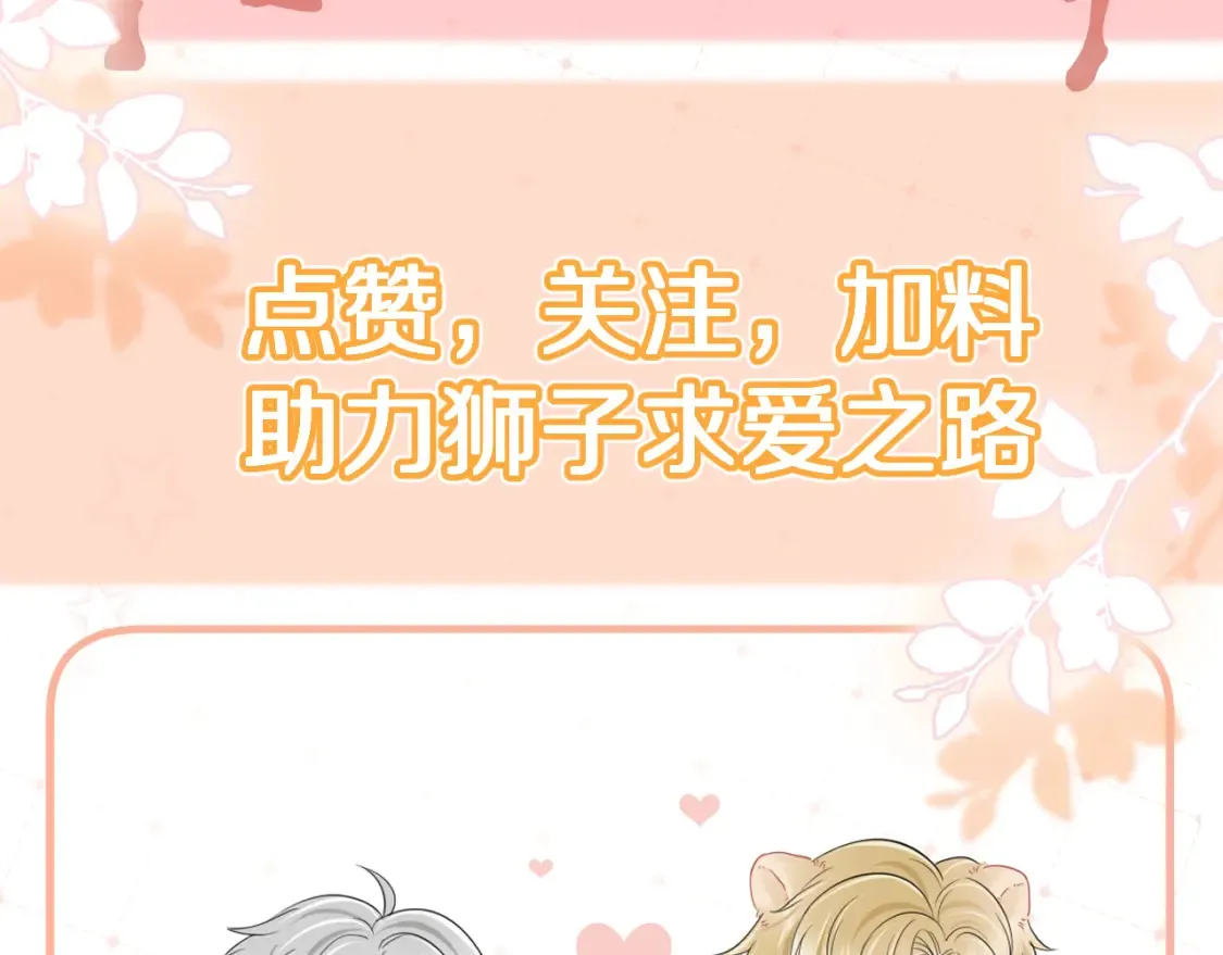 第80章 春天来了 第94页