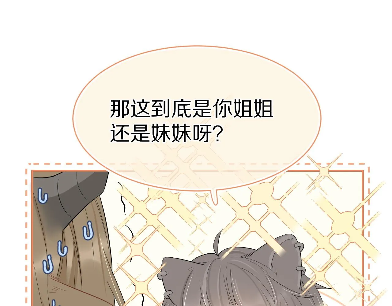 第51话-约定 第5页