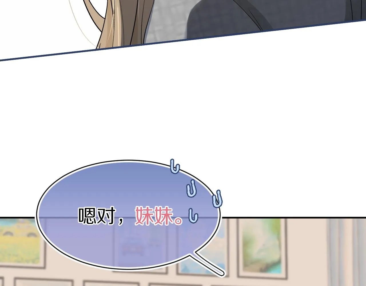第51话-约定 第9页