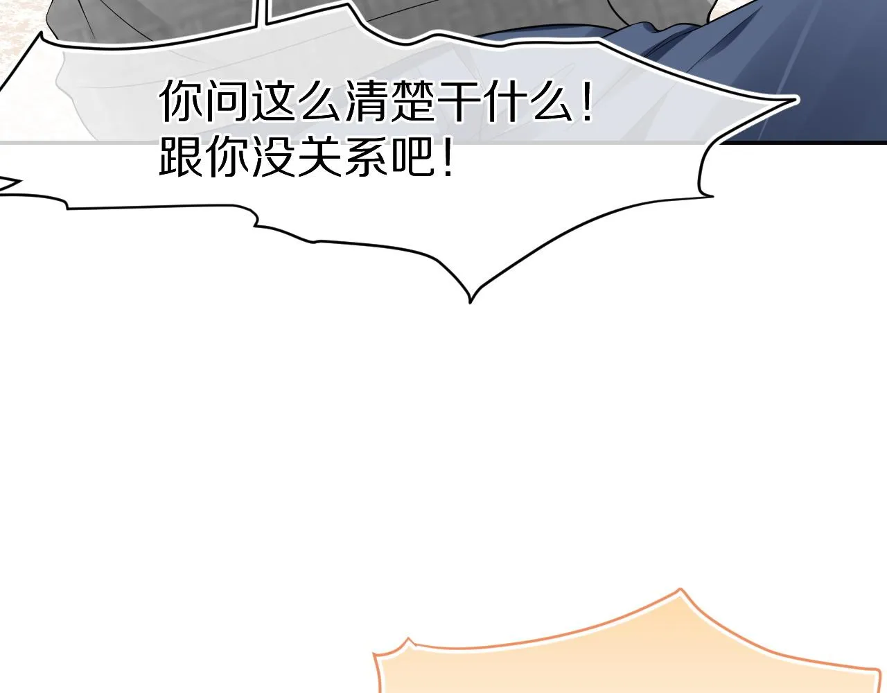 第51话-约定 第14页
