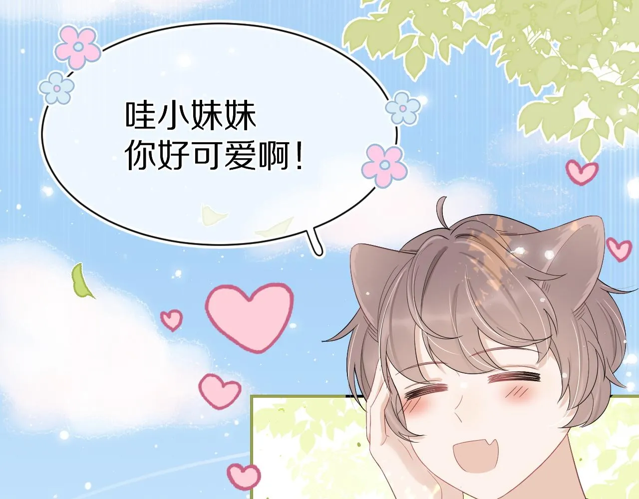 第51话-约定 第18页