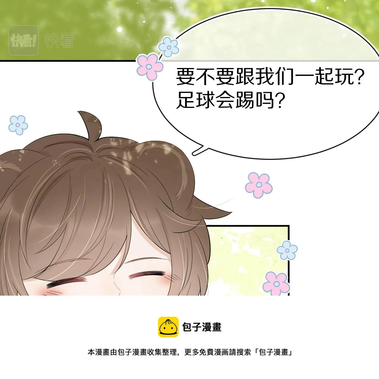 第51话-约定 第21页