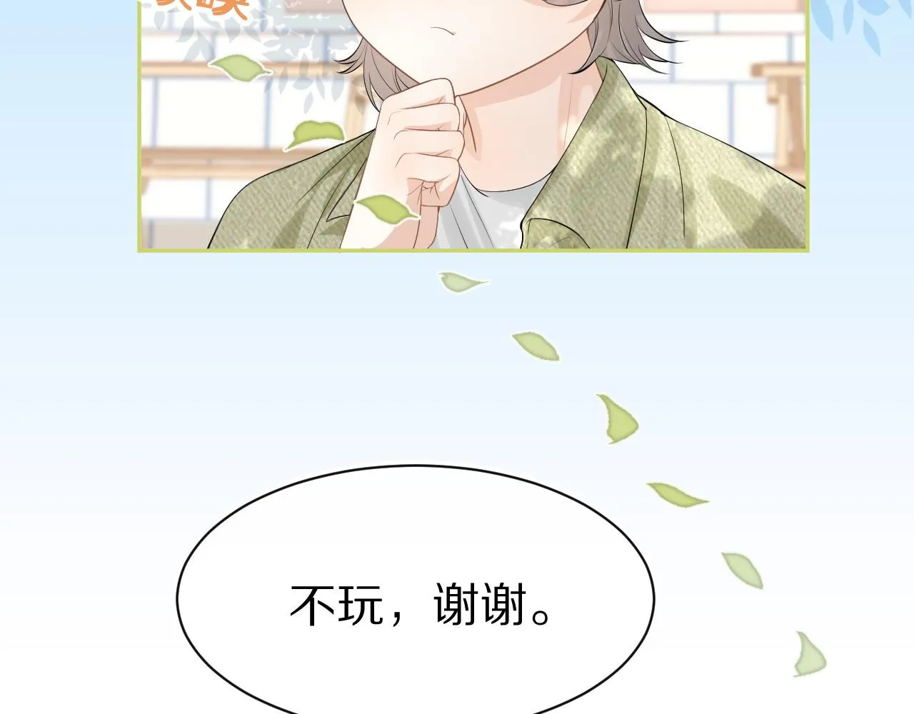 第51话-约定 第26页