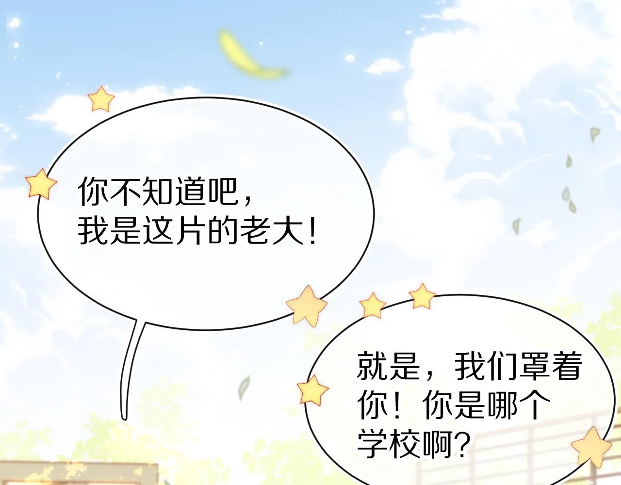 第51话-约定 第29页