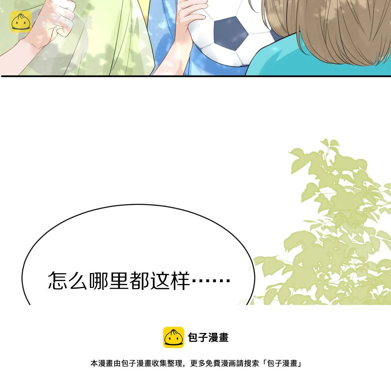 第51话-约定 第31页