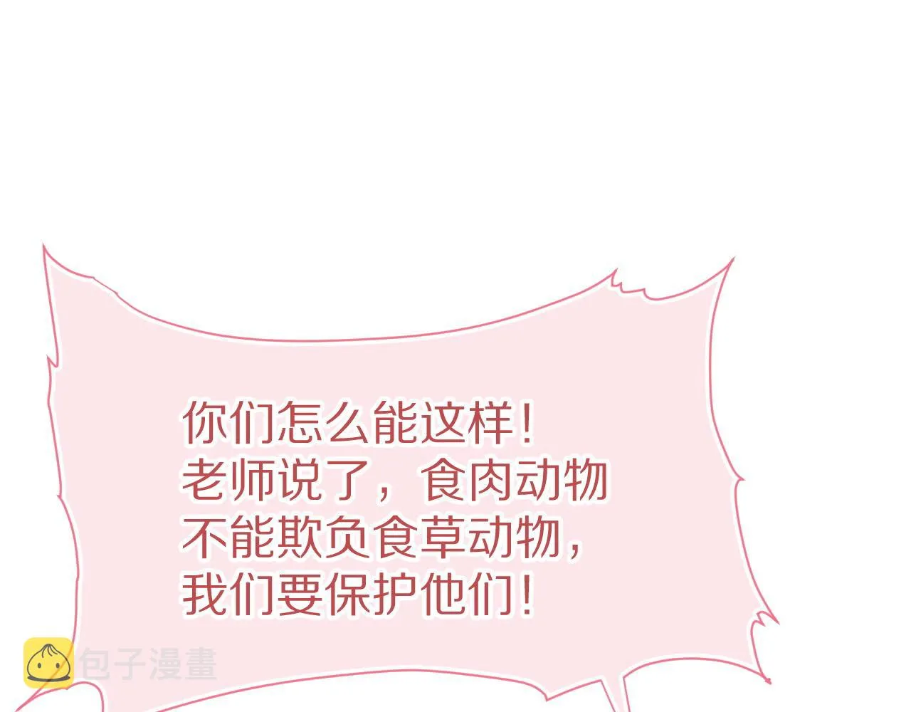 第51话-约定 第39页