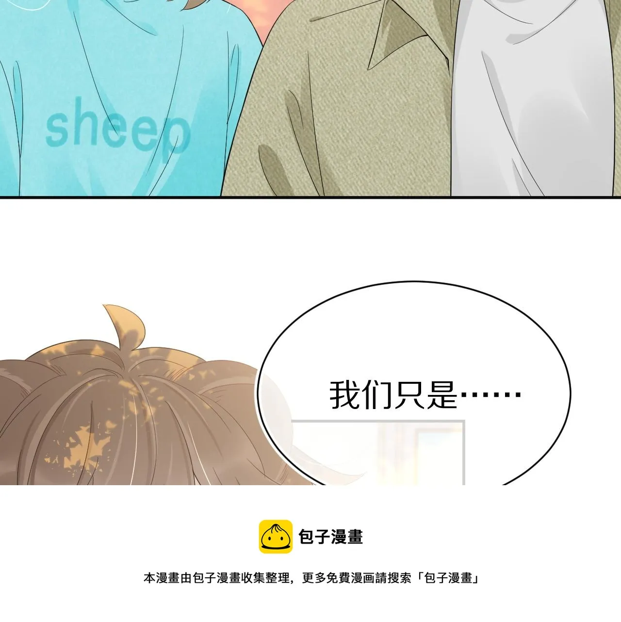 第51话-约定 第41页