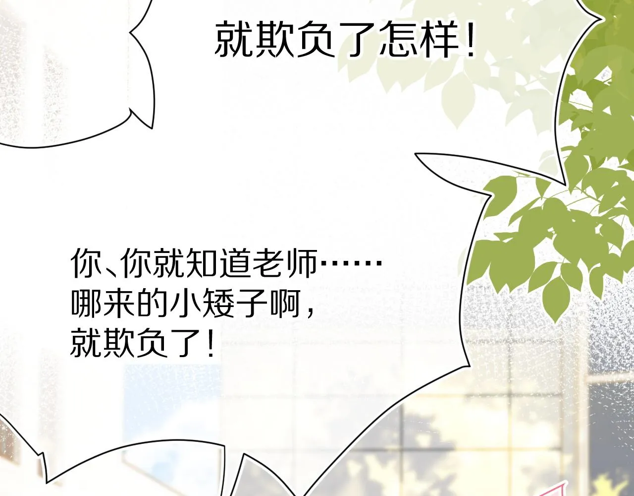 第51话-约定 第43页