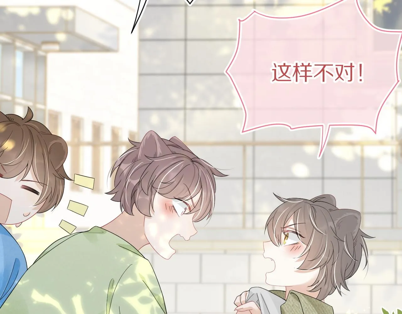 第51话-约定 第44页