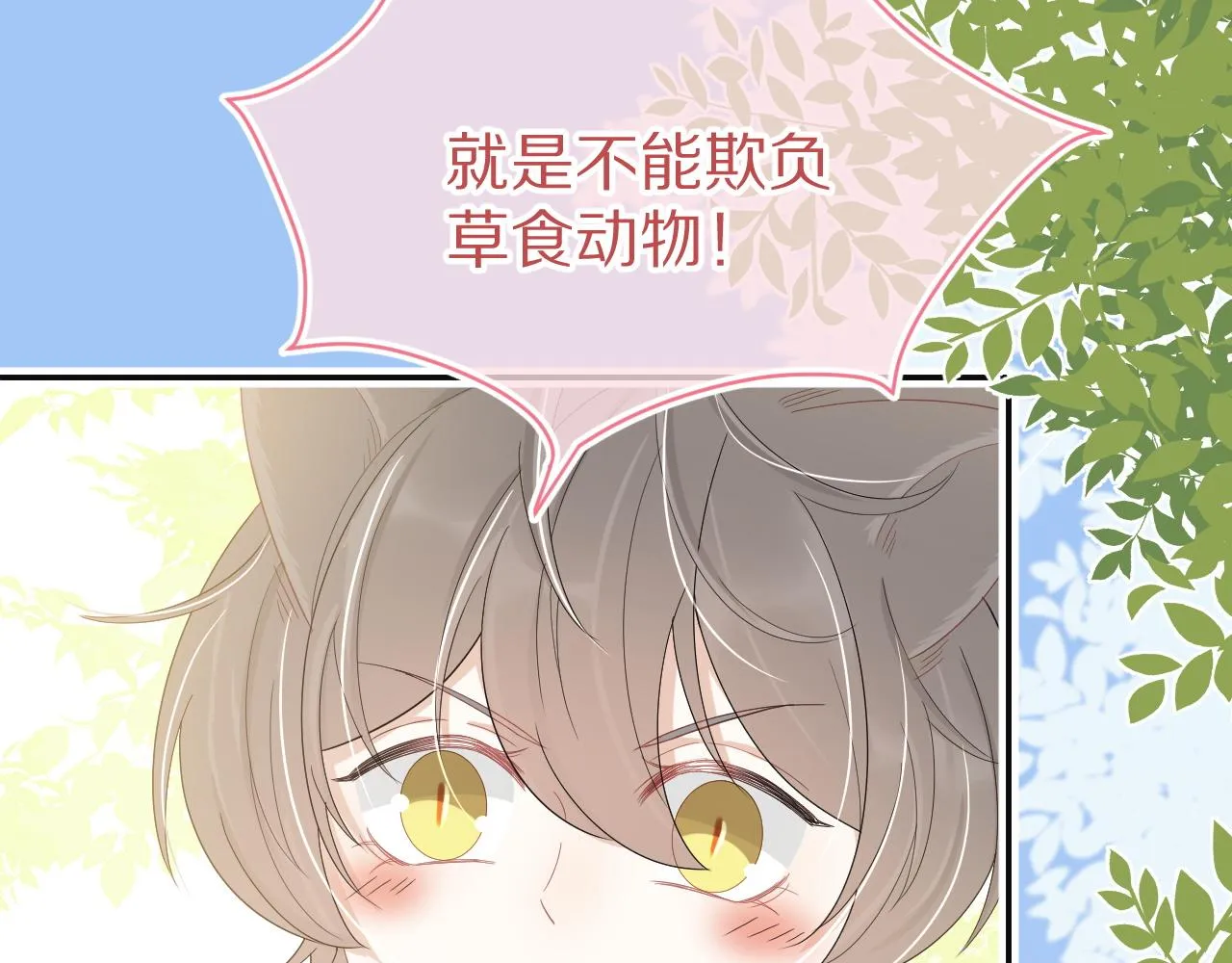 第51话-约定 第46页