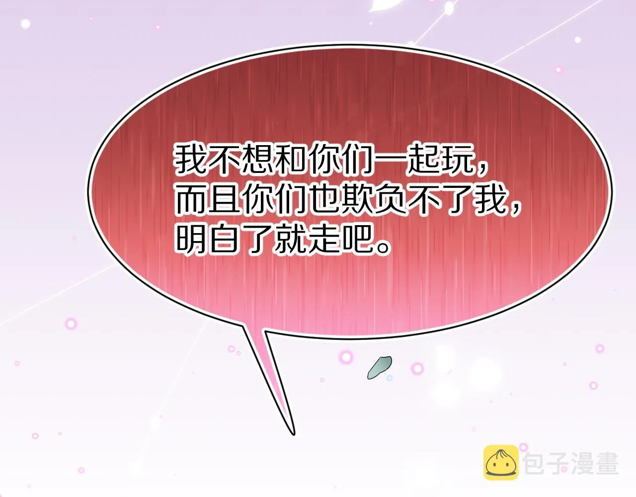 第51话-约定 第50页