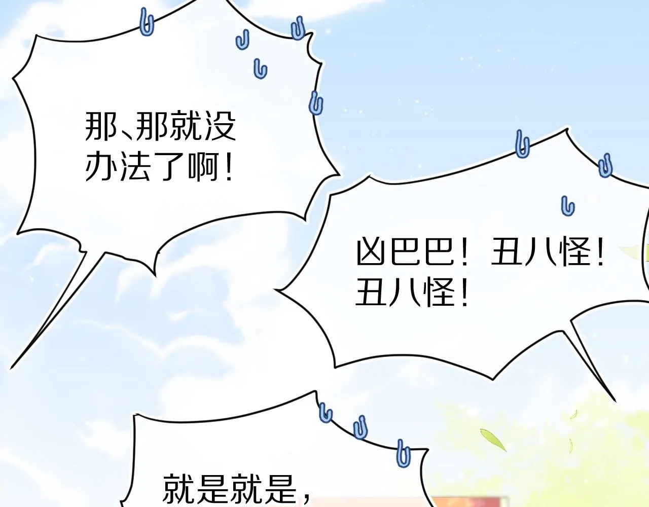 第51话-约定 第55页