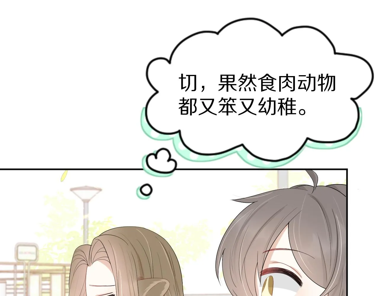 第51话-约定 第59页