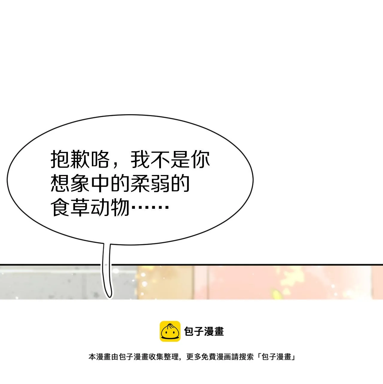 第51话-约定 第61页