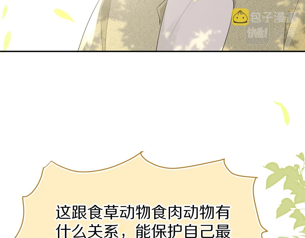 第51话-约定 第67页