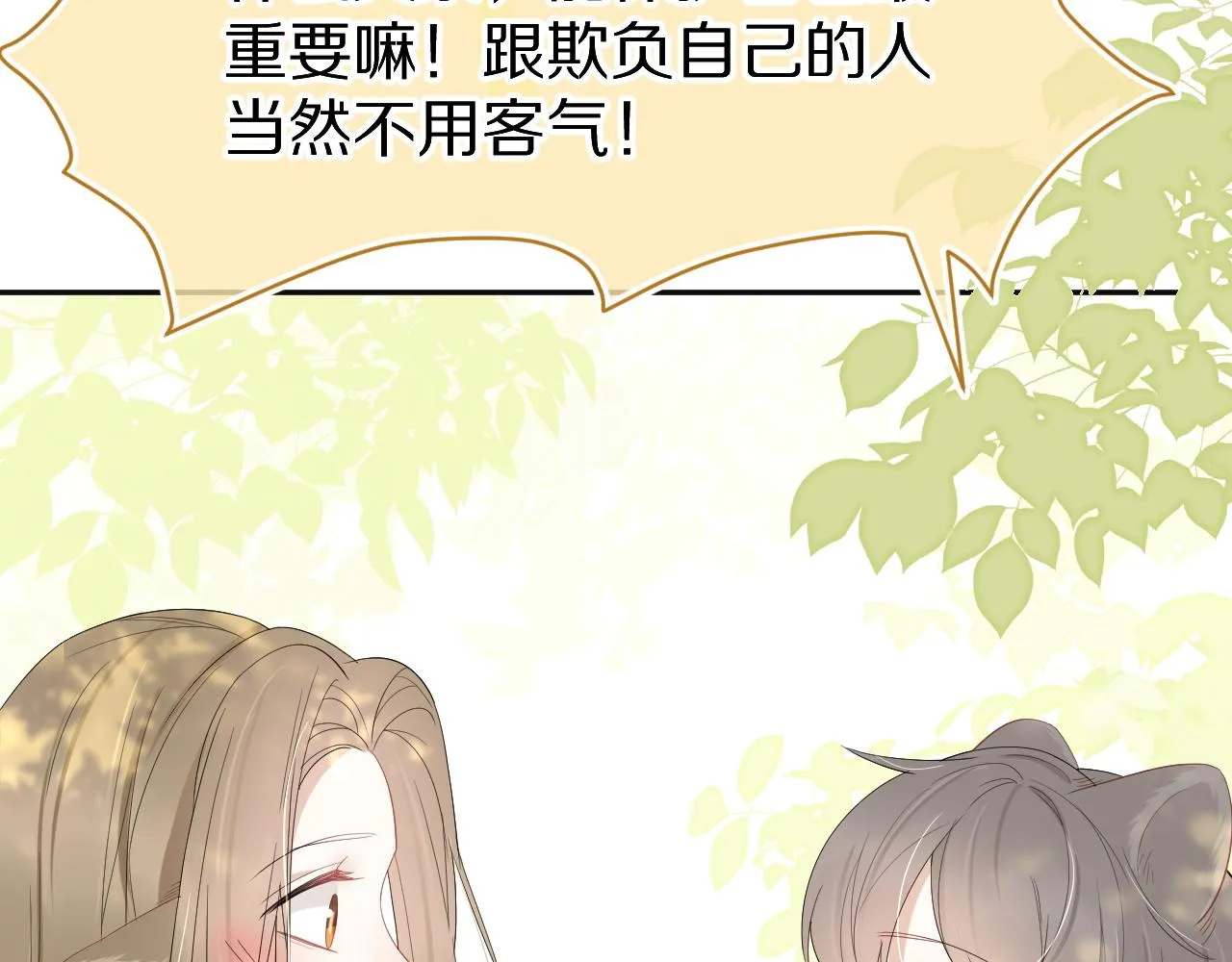 第51话-约定 第68页