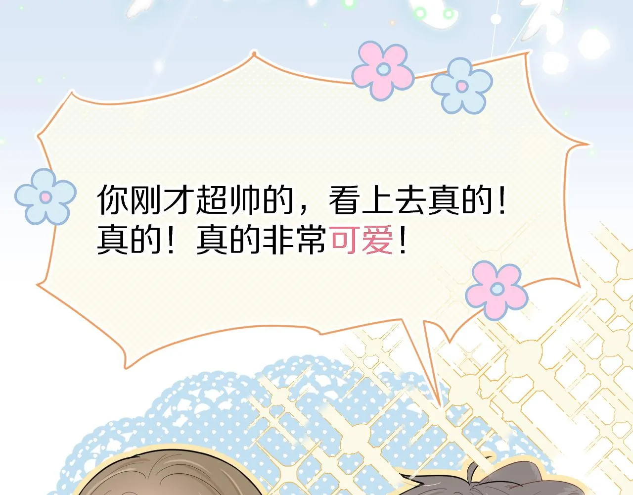 第51话-约定 第74页