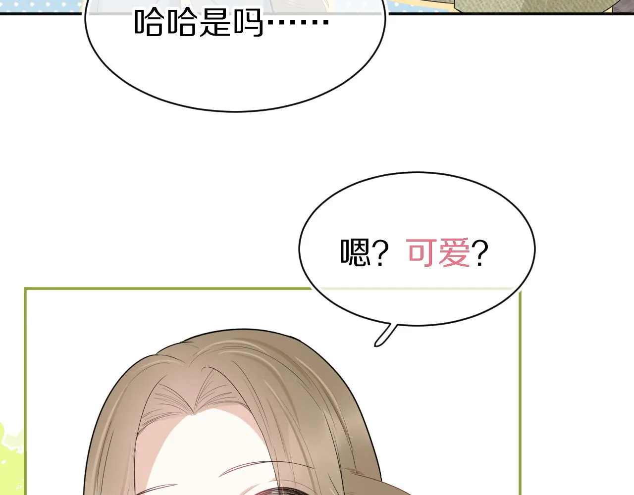 第51话-约定 第76页