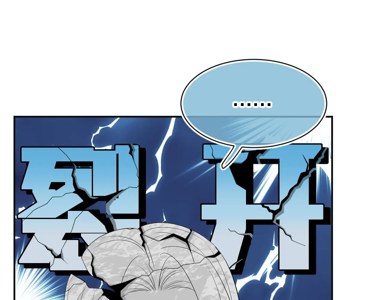 第51话-约定 第84页