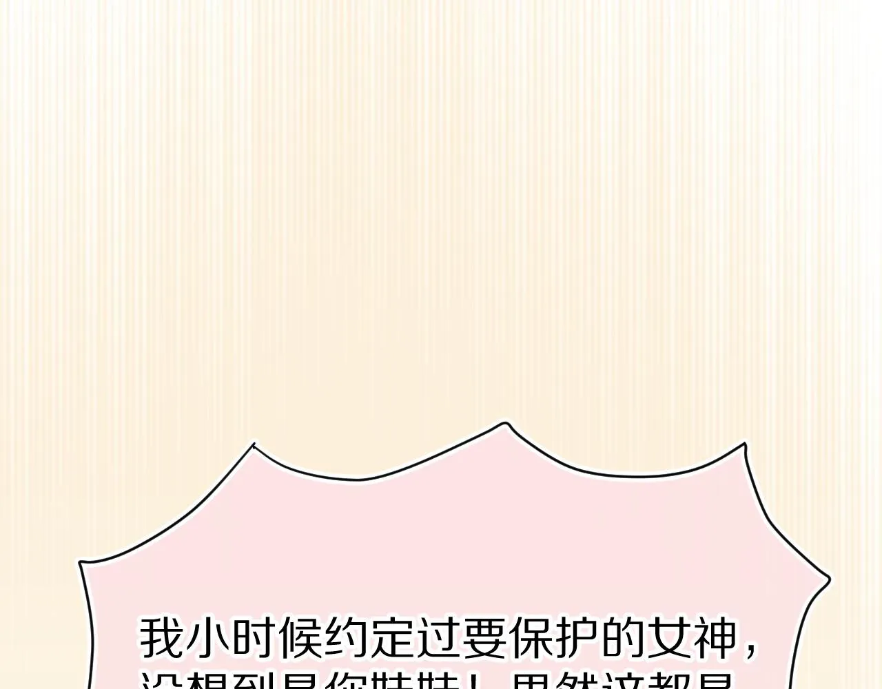 第51话-约定 第86页