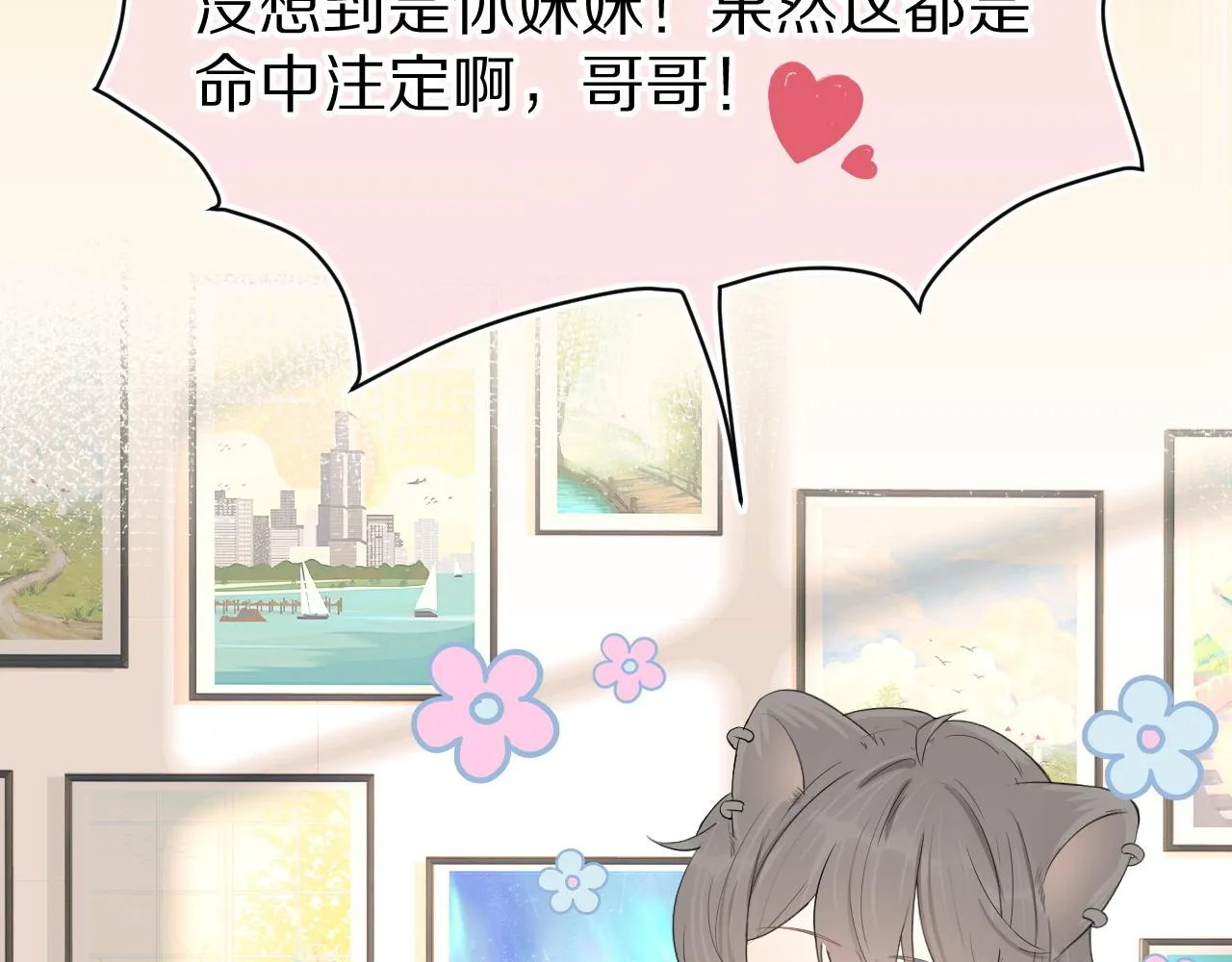 第51话-约定 第87页
