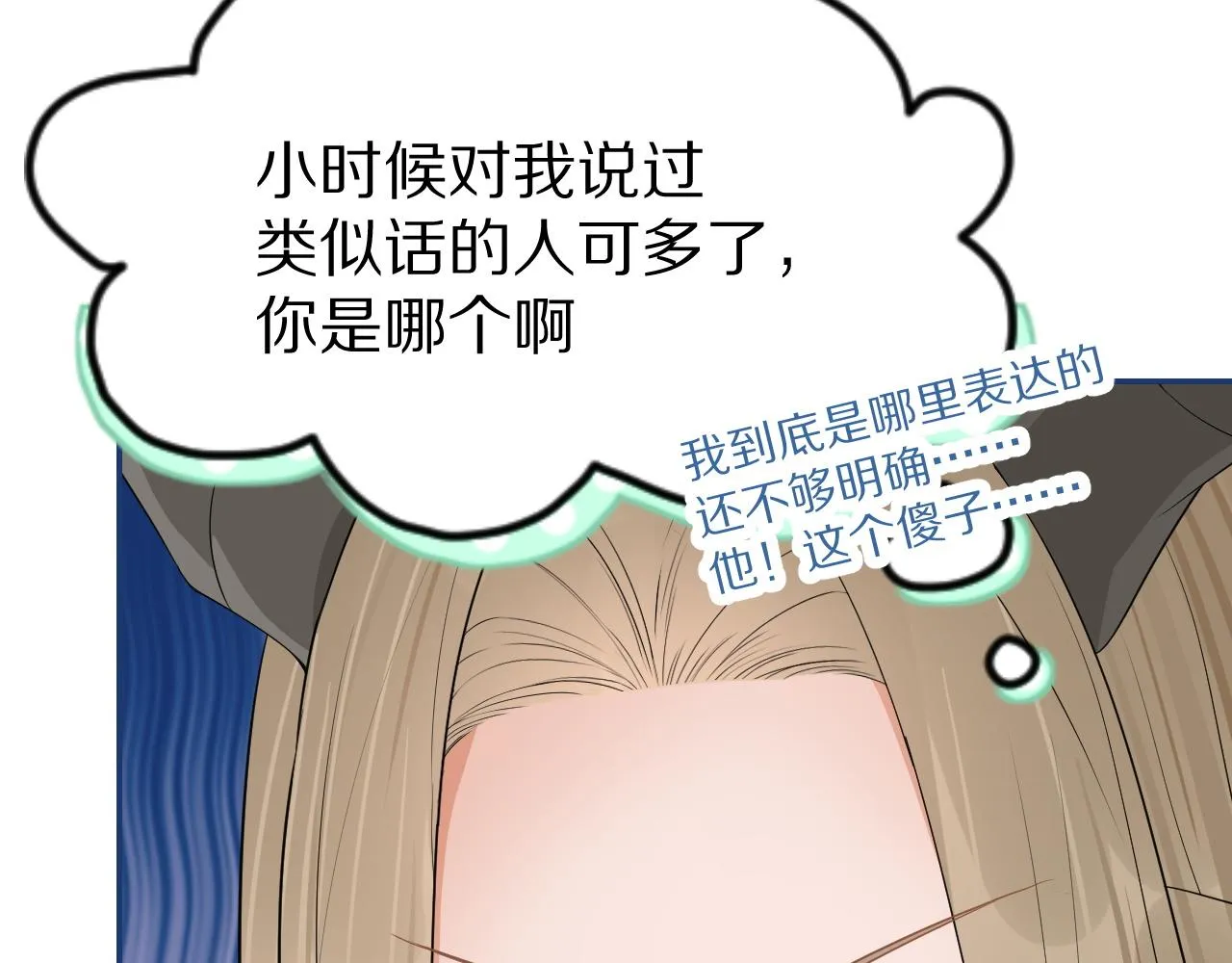 第51话-约定 第90页