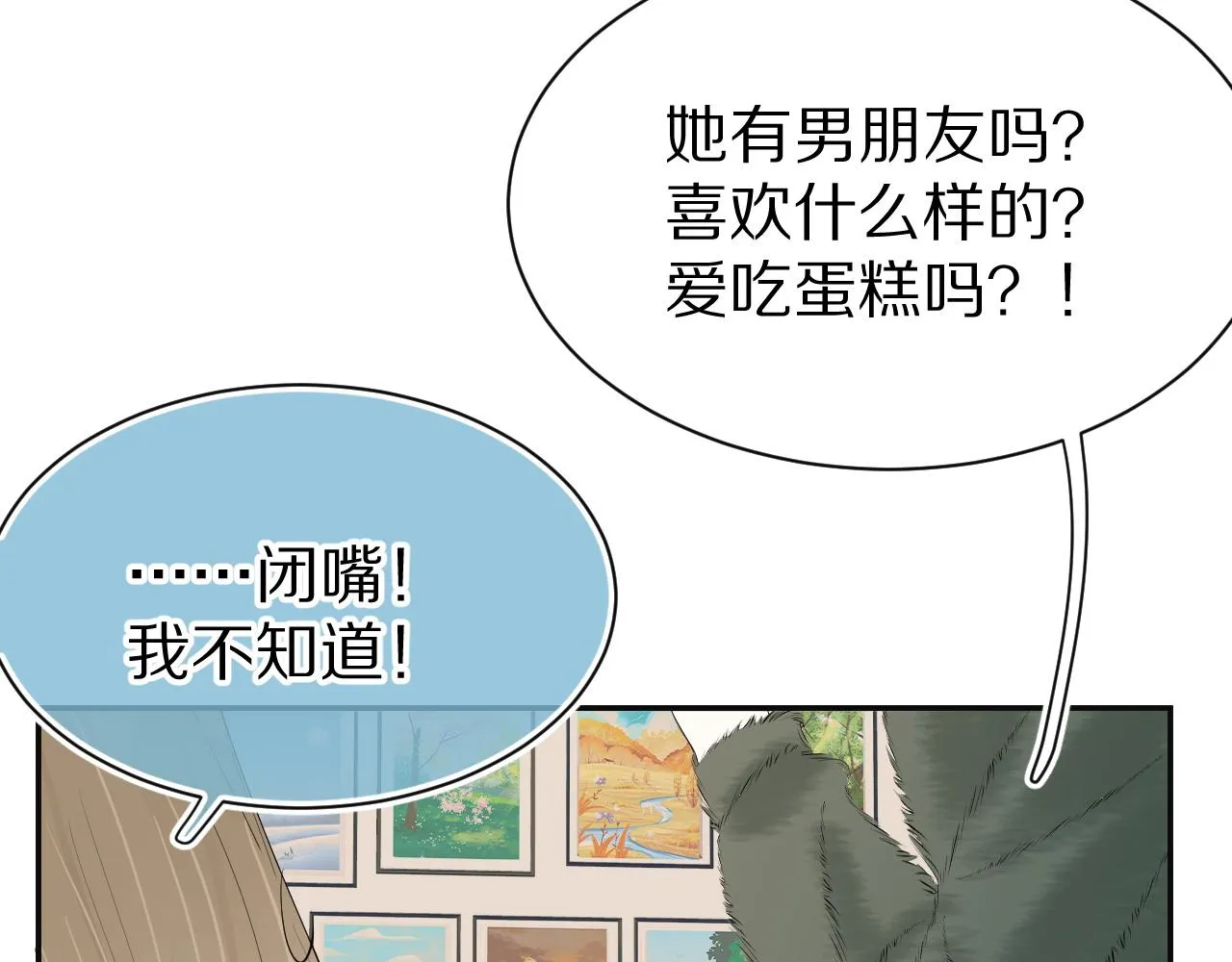 第51话-约定 第92页