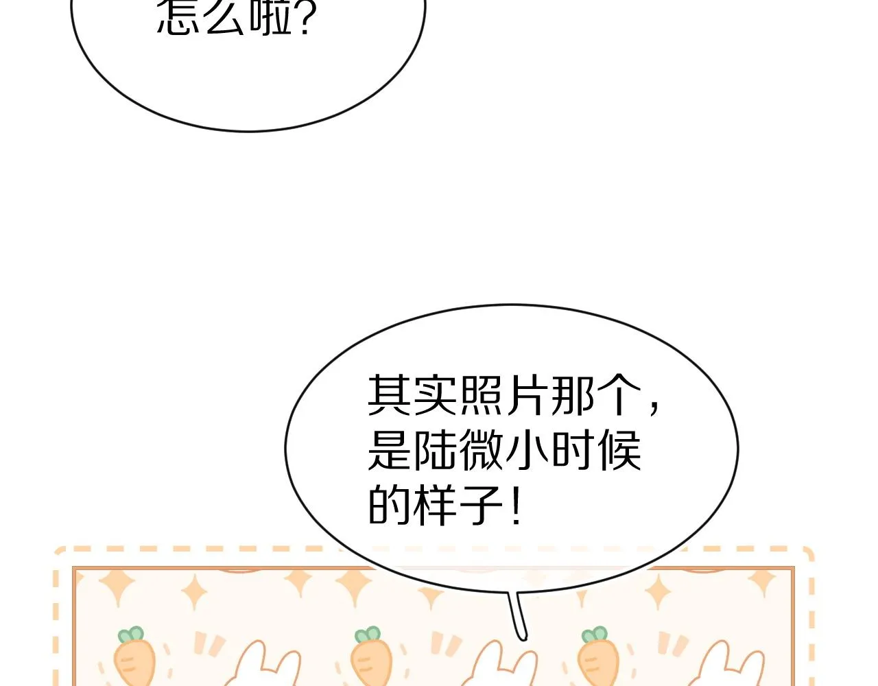 第51话-约定 第94页