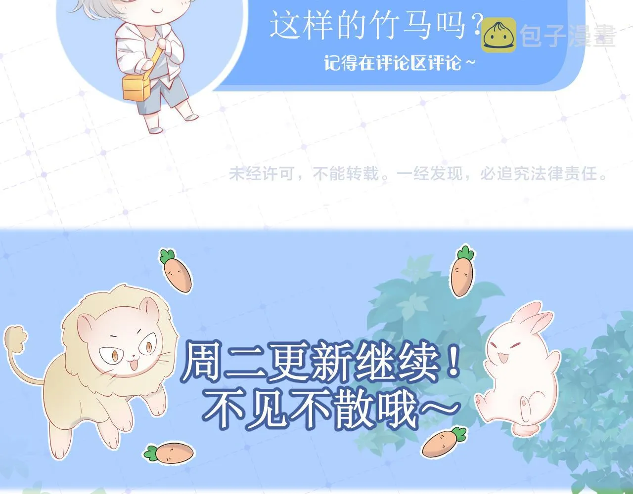 第51话-约定 第104页