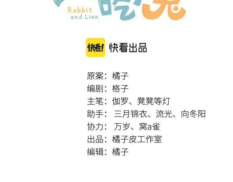 第49话-下雪了！ 第3页