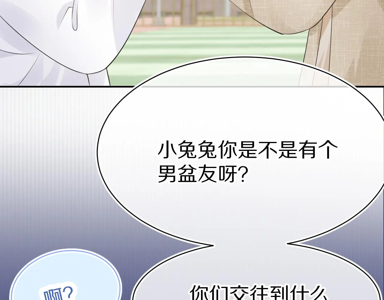 第49话-下雪了！ 第7页