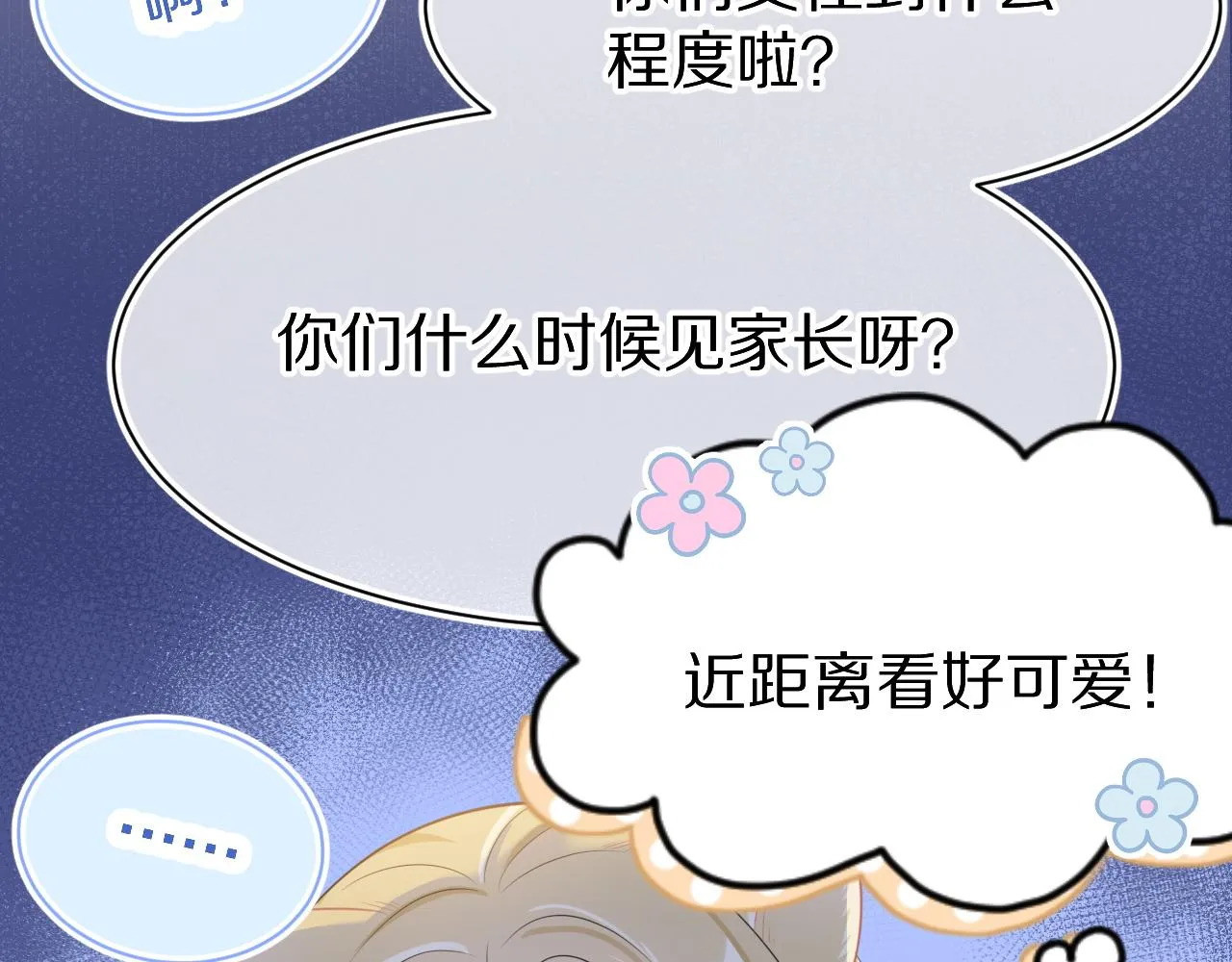 第49话-下雪了！ 第8页