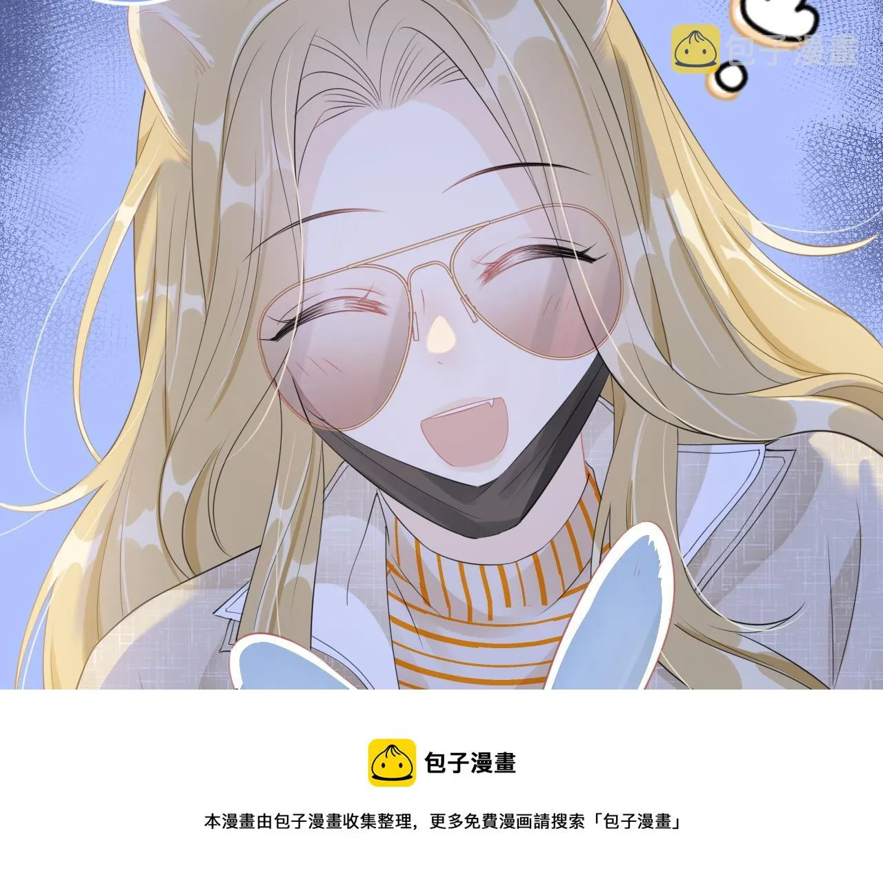 第49话-下雪了！ 第9页