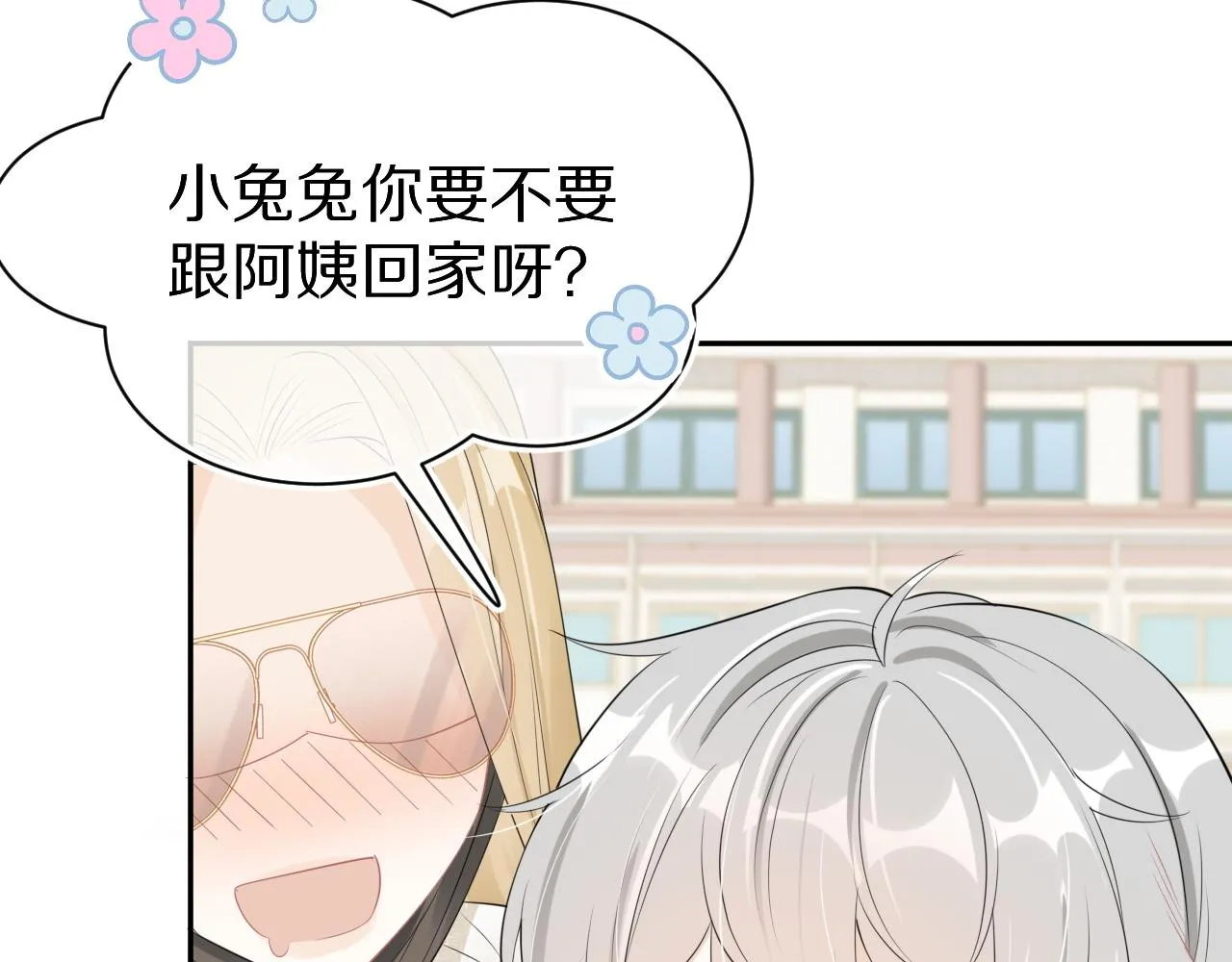 第49话-下雪了！ 第11页