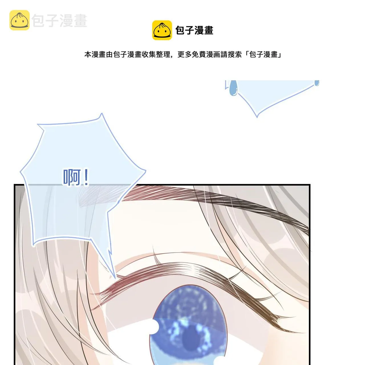 第49话-下雪了！ 第13页
