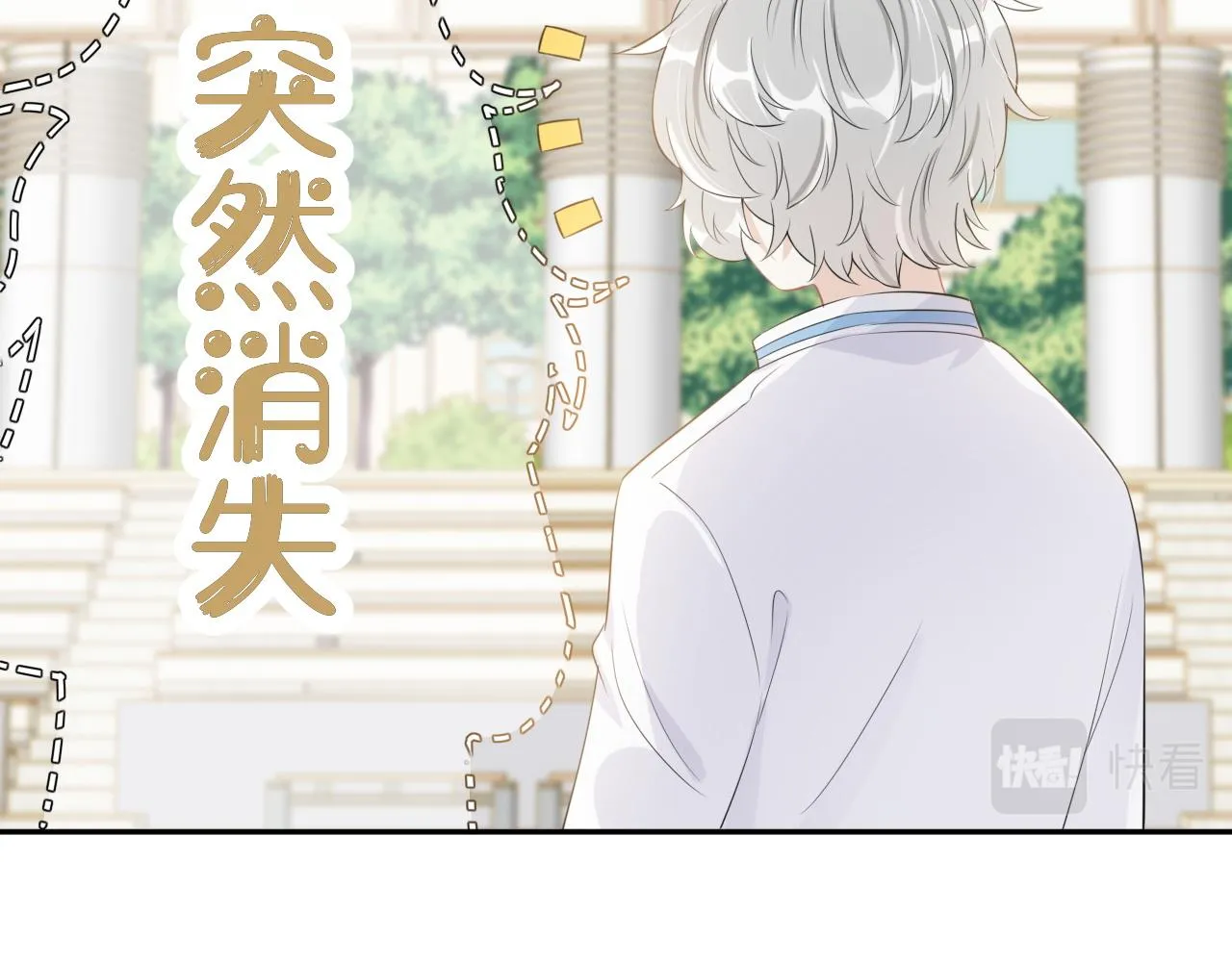第49话-下雪了！ 第22页
