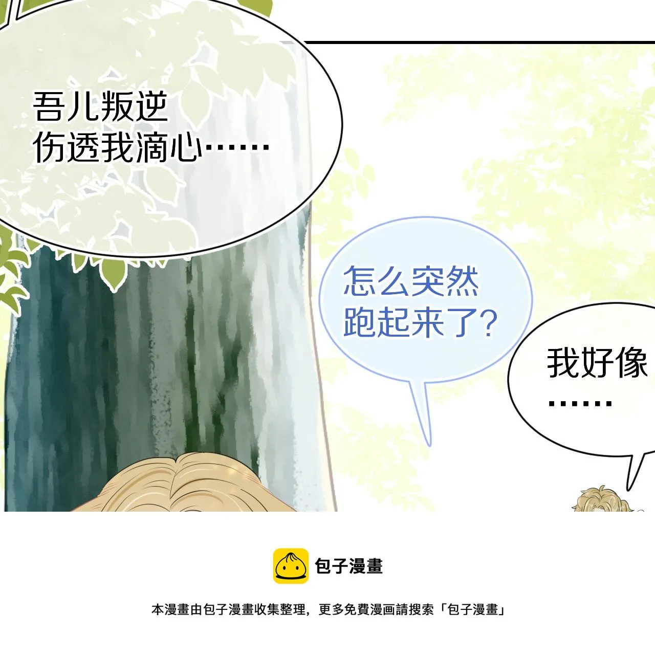 第49话-下雪了！ 第25页