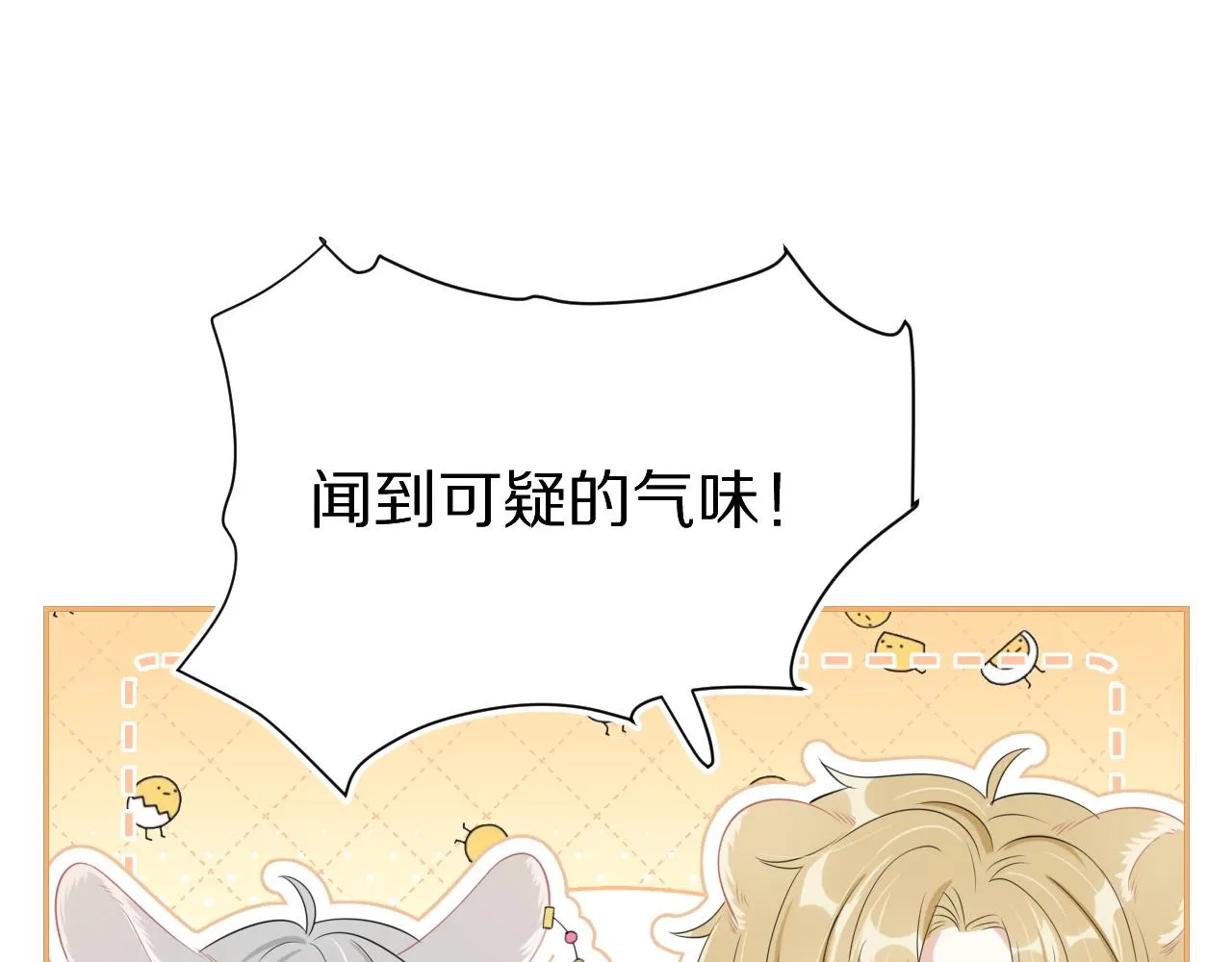 第49话-下雪了！ 第27页
